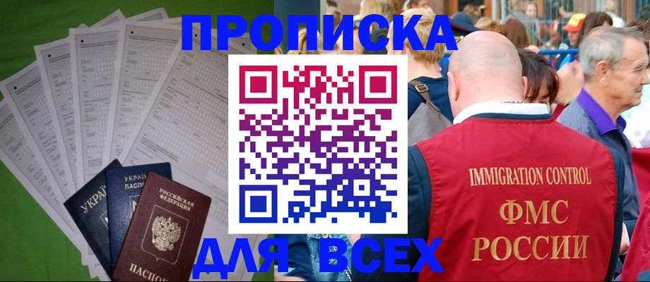 найти адрес прописки в Ейске